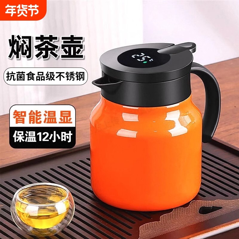焖茶壶保温壶闷不锈钢大容量专用泡茶办公室小容量热水白茶温度,餐饮具,保温壶,淘宝优惠券,粉丝福利购,淘宝优惠卷