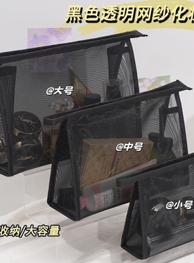 透明网纱收纳袋零钱化ins风迷你简约便携小包黑色化妆包洗漱包小样大容量护肤品收纳包卡包钥匙包分类