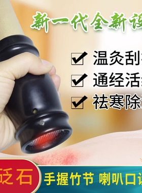 4cm砭石艾灸罐艾条筒控烟圈家用刮痧雷火灸砭石温灸仪器