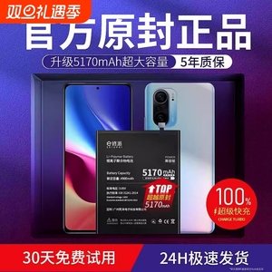 E修派K20Pro电池mix3适用Note10小米6Pro 5g手机Note11E 12尊享版正品红米Note11tPro Note9Pro 8A 10X 13C 6