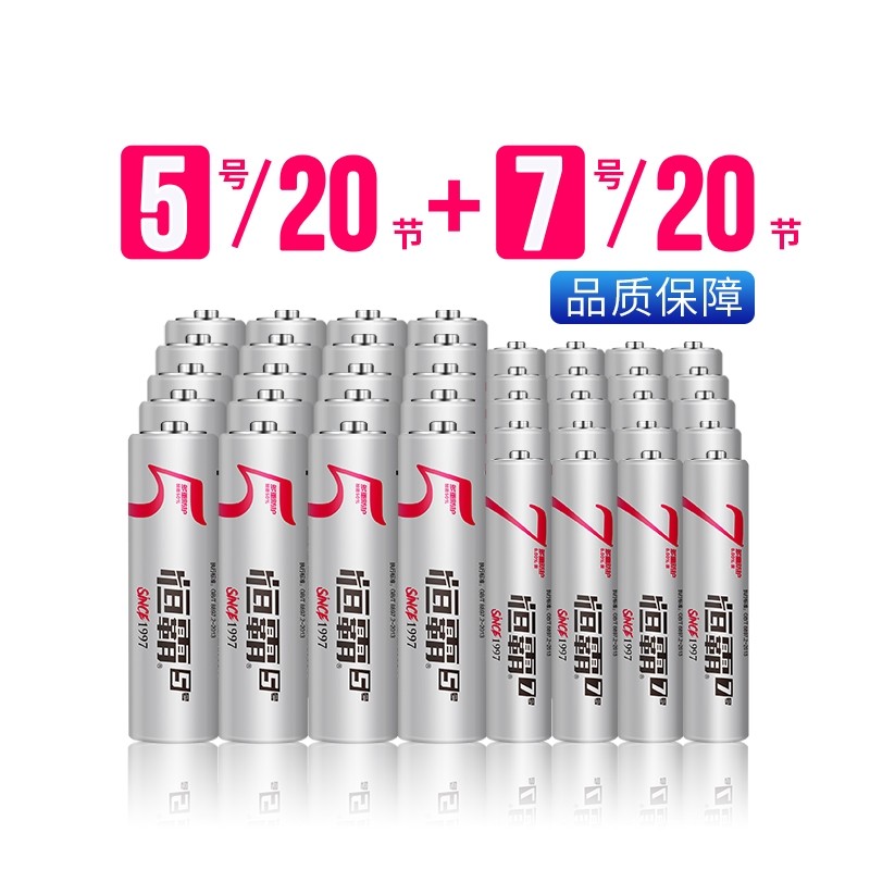 5号7号电池银色外壳无汞环保居家日用遥控器儿童玩具电池碳性1.5