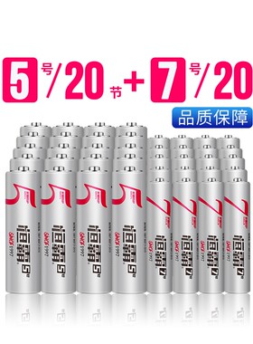 5号7号电池银色外壳无汞环保居家日用遥控器儿童玩具电池碳性1.5v