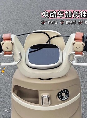 电动车挂钩前置通用神器置物可爱电瓶车强力承重挂包挂物钩装加长