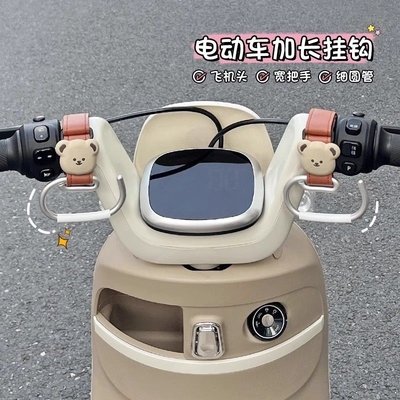 电动车挂钩前置通用神器置物可爱电瓶车强力承重挂包挂物钩装加长