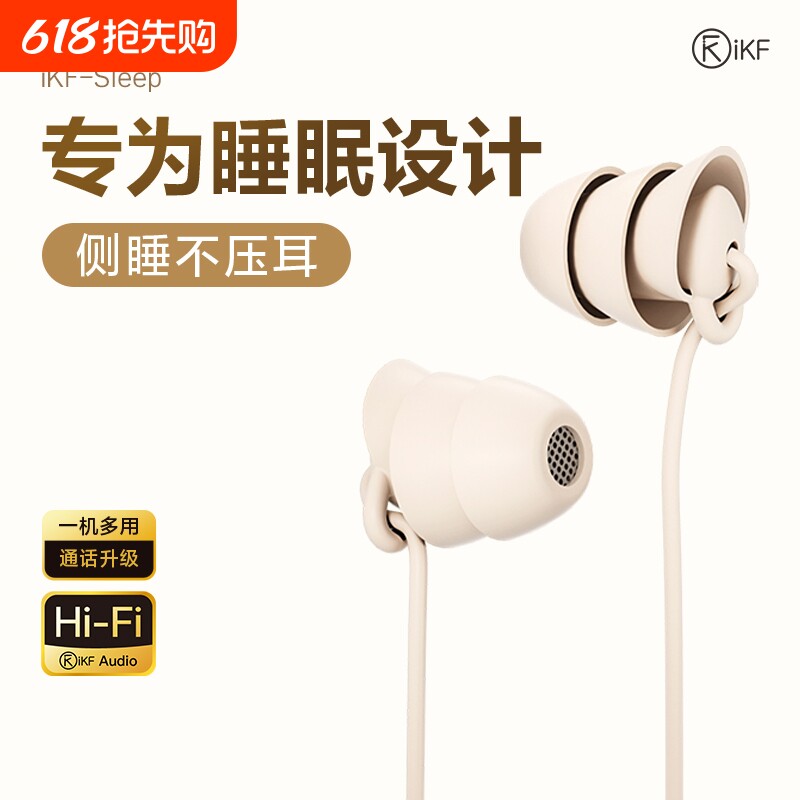 线控睡眠耳机入耳式type-c高音质正品asmr睡觉专用隔音降噪