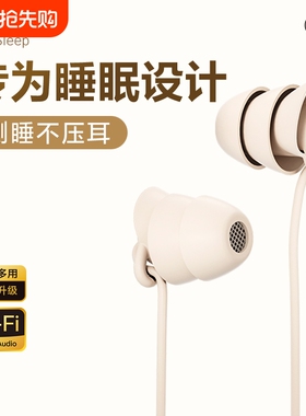 线控睡眠耳机入耳式type-c高音质正品asmr睡觉专用隔音降噪耳塞麦