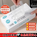 500只一次性手套耐用加厚PE食品餐饮PE塑料家用薄款 小包吃龙虾