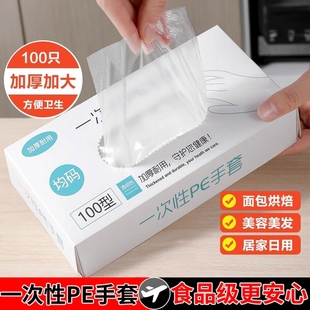 500只一次性手套耐用加厚PE食品餐饮PE塑料家用薄款小包吃龙虾