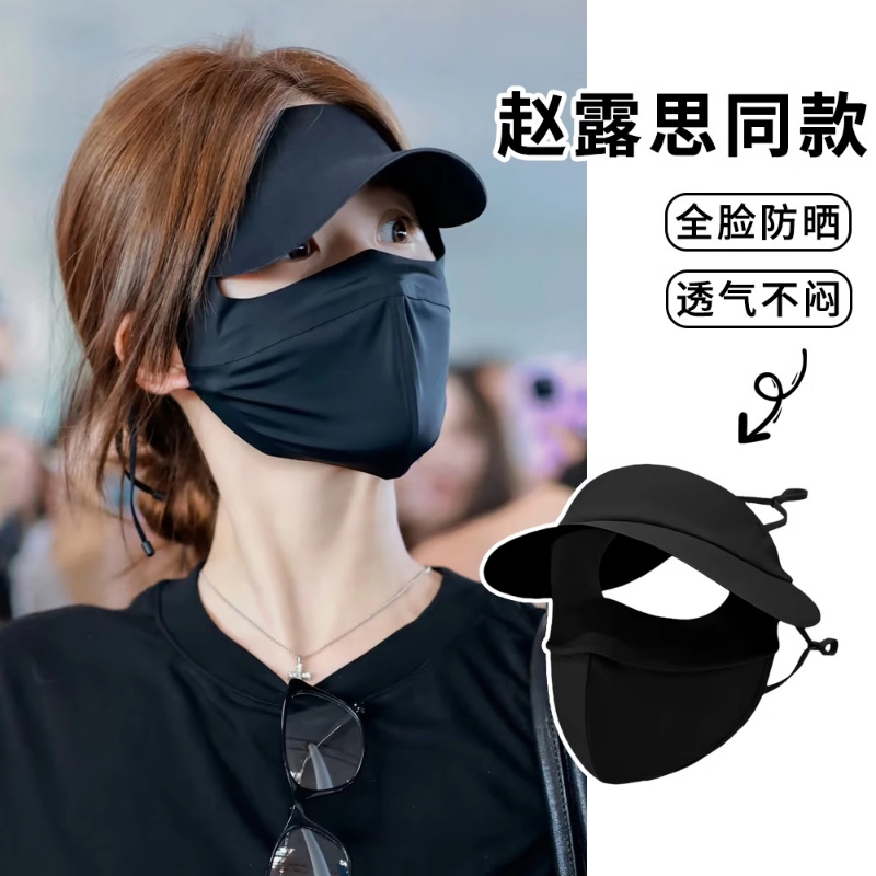 赵露思同款黑胶防晒面罩女夏季脸基尼遮全脸透气防紫外线防晒口罩