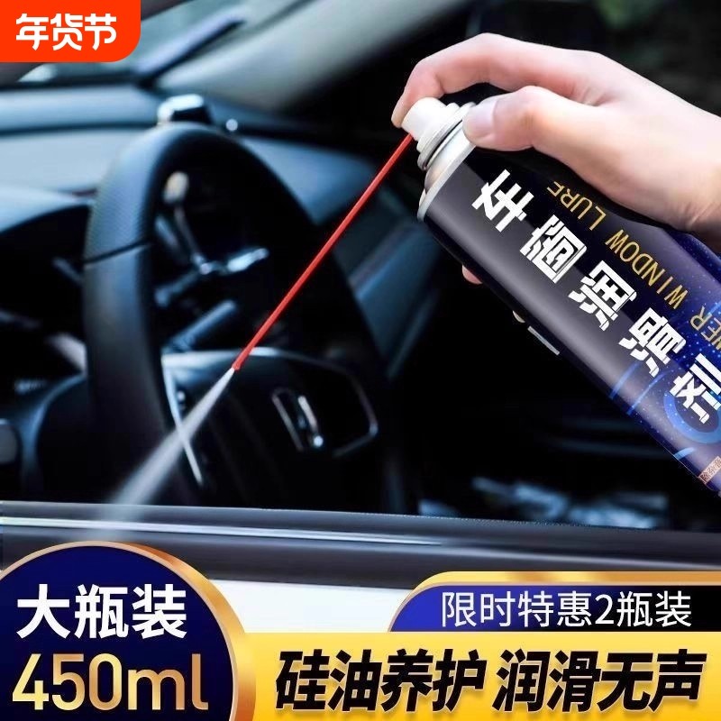 汽车车窗润滑剂天窗轨道车门润滑清洗玻璃养护剂除异响专用清洗剂,汽车零部件/养护/美容/维保,清洗剂/养护剂,淘宝优惠券,粉丝福利购,淘宝优惠卷