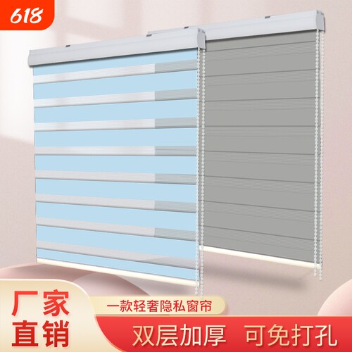 双层百叶窗帘柔纱帘防水遮光