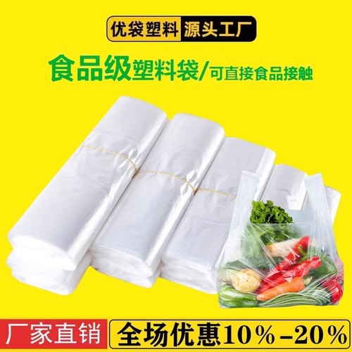 白色食品塑料打包袋|千人回购