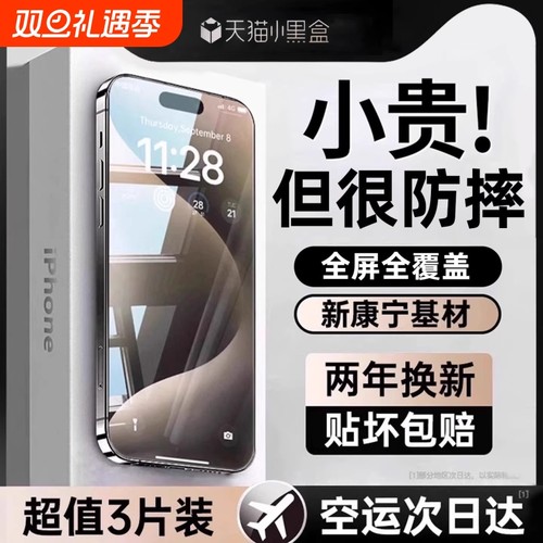 zpv康宁防摔适用于苹果17promax钢化膜16/15手机膜新款14Plus防指纹16e全屏13防尘12防窥11PM听筒por贴膜高清