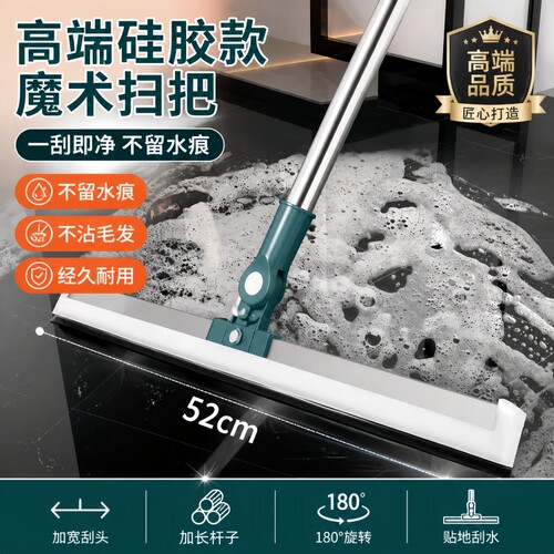 可伸缩魔术扫把加长胶条