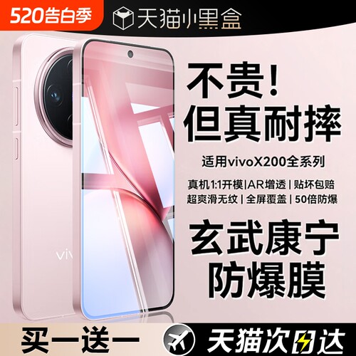 适用vivox300pro钢化膜
