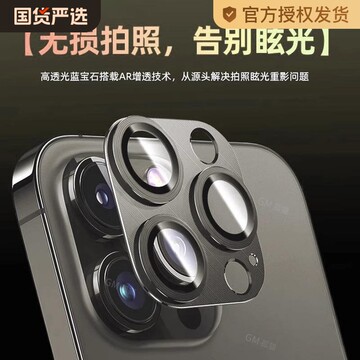果粉推荐！iPho手机远程摄像头ne16康宁镜头膜