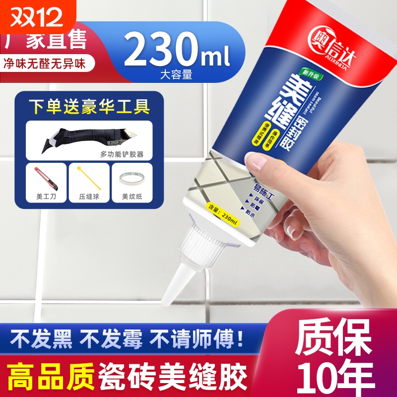 美缝剂瓷砖地砖专用厨房卫生间填充防水防霉缝隙填缝环氧小支地板