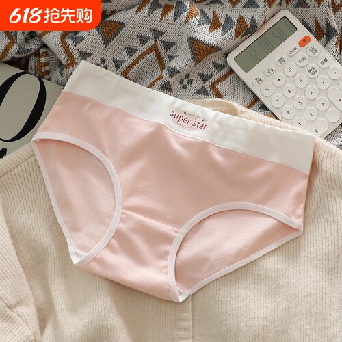 中腰内裤女2026新款纯棉抑菌裆高弹舒适少女生透气三角裤头