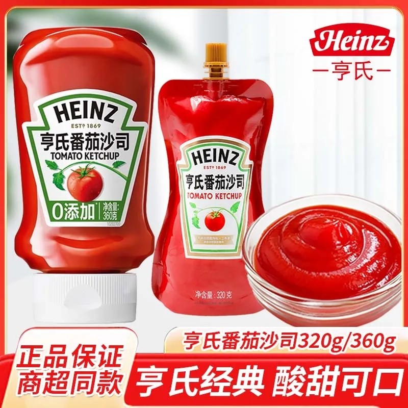 亨氏番茄酱家用360g装沙拉酱正品蕃茄酱儿童薯条番茄沙司小包袋装