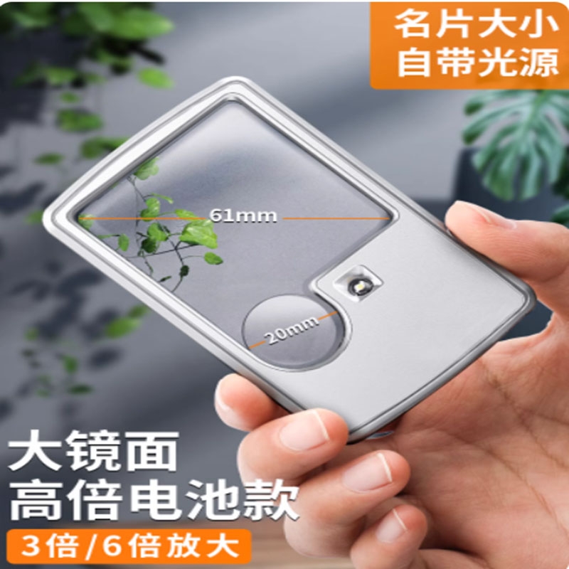 便携式多功能卡片式放大镜看书倍灯led高清卡片式老人阅读儿童自然聚光自带电池持久灯光手持放大器方形