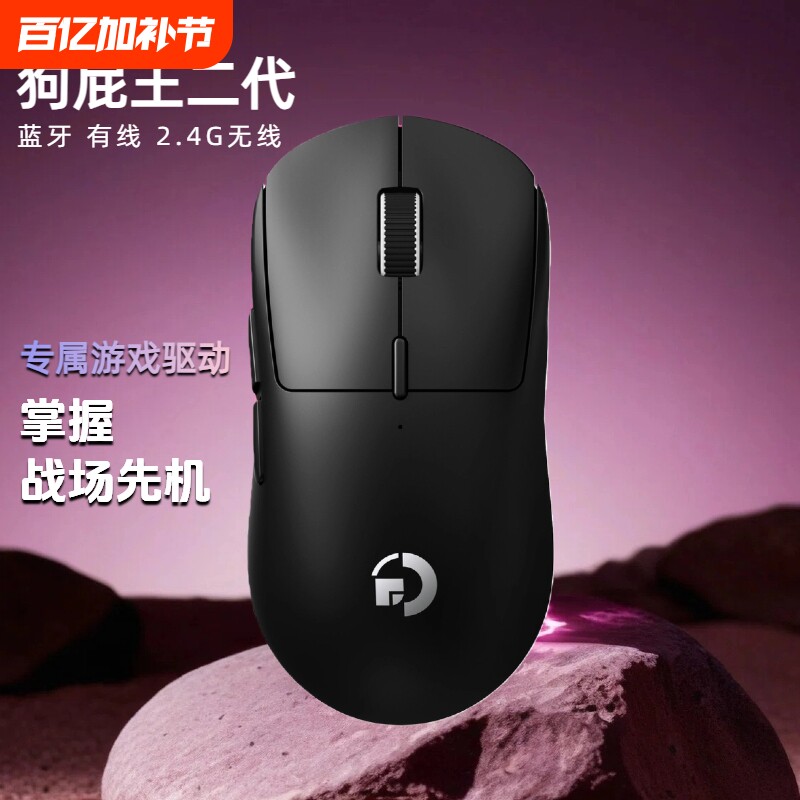 狗屁王二代GPW-II无线鼠标英雄联盟电竞游戏设备蓝牙压枪宏吃鸡CS