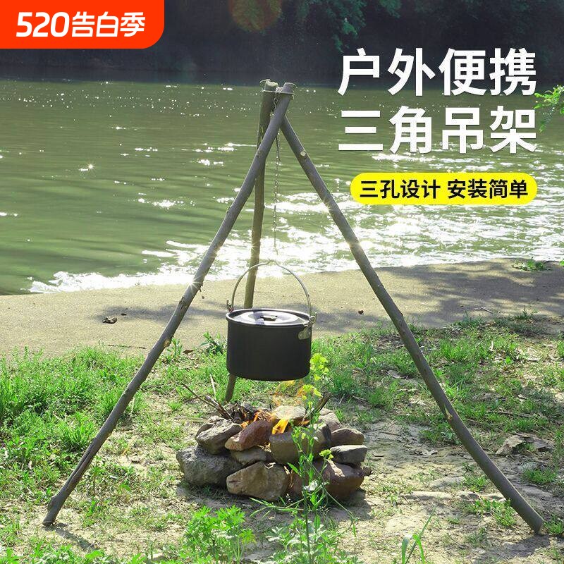 户外露营吊锅支架三脚架可携式焚火炉篝火架三角架野营野炊用品装