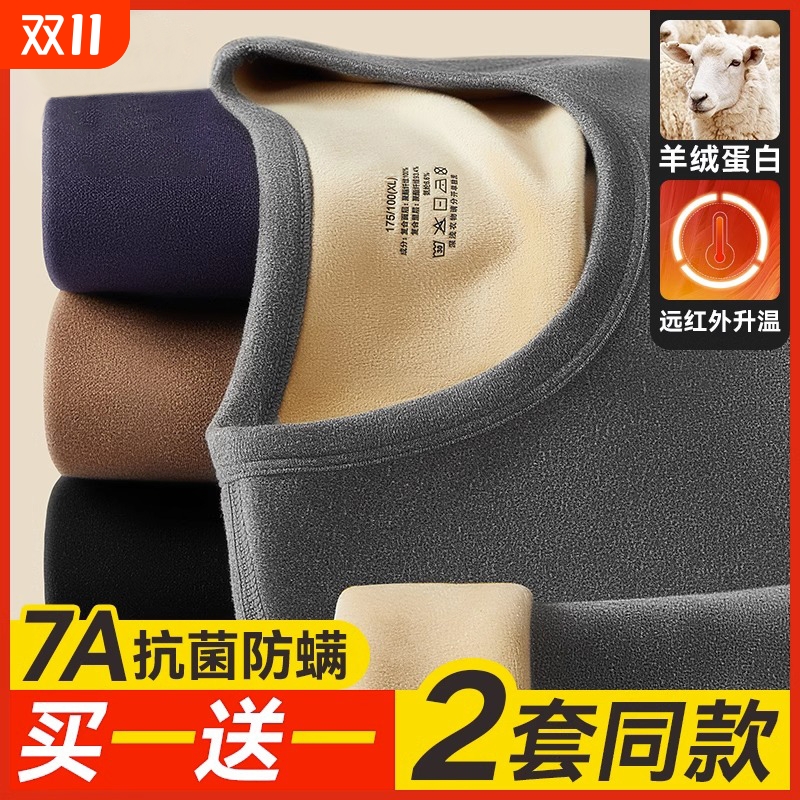 巨厚羊羔绒 更厚更暖 7A抗菌 远红外升温