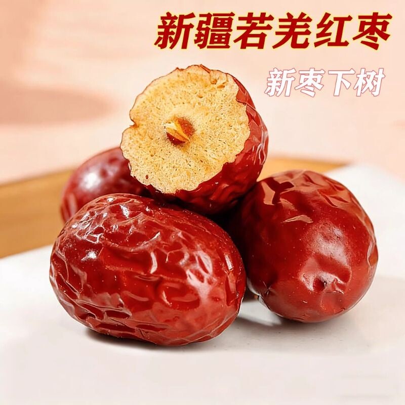 新疆红枣若羌灰枣特级2025新枣和田大枣干货特产孕妇零食枣子袋装