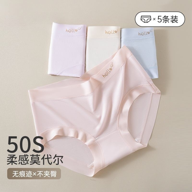莫代尔内裤女士2025新款纯棉抗菌大码胖mm透气女生中腰短底裤柔软