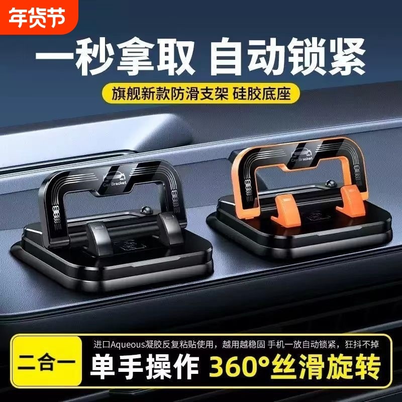 2025新款车载手机支架号码牌导航车内专用粘贴仪表台防滑垫汽车用,汽车用品/电子/清洗/改装,车载手机支架/手机座,淘宝优惠券,粉丝福利购,淘宝优惠卷