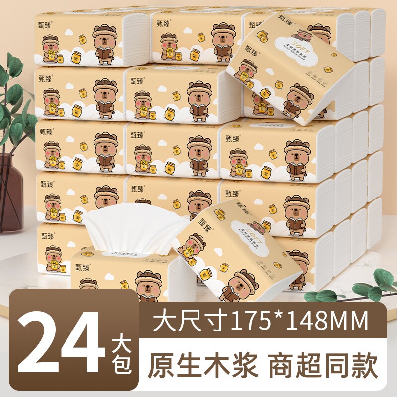 24大包9600张纸巾抽纸卫生卷纸整箱擦手纸厕纸面巾纸厨房纸餐巾