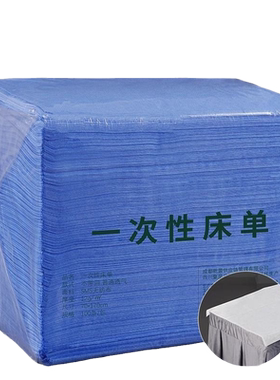 一次性美容院床单防水防油专用无纺布加厚按摩床透气垫带洞100张