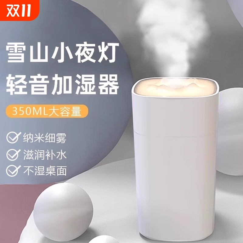 静音小型加湿器|回头客超1700人