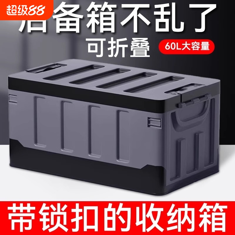 车载收纳箱汽车后备箱可折叠储物箱车用整理箱置物盒汽车用品大全