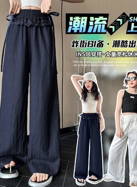 女童裤子夏季2026新款蕾丝阔腿裤女大童薄款抖抖裤花边直筒裤洋气