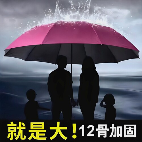 晴雨两用折叠遮阳伞|千人加购
