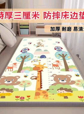 爬爬垫床边垫床前垫防掉床泡沫垫子防摔婴儿童爬行垫加厚防潮折叠