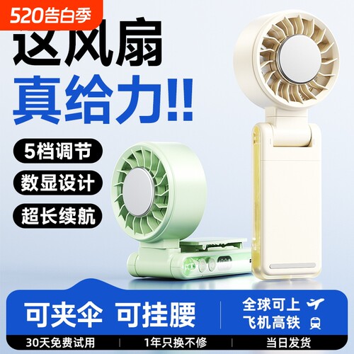 手持折叠旋转挂腰挂伞高速小风扇