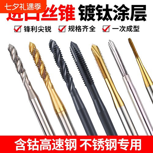 进口涂层丝锥微型丝攻M1M1.1M1.2M1.3M1.4M1.5M1.6M1.8含钴机用