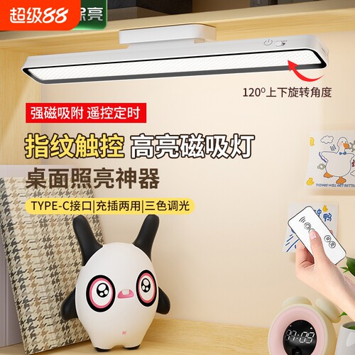 旋转台灯护眼学习专用led宿舍灯磁吸附酷毙灯充电夜灯电池磁吸灯