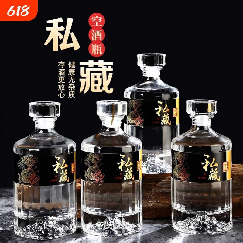 白酒瓶空酒瓶500ml玻璃酒瓶1000ml高端礼盒复古酿酒密封食品级