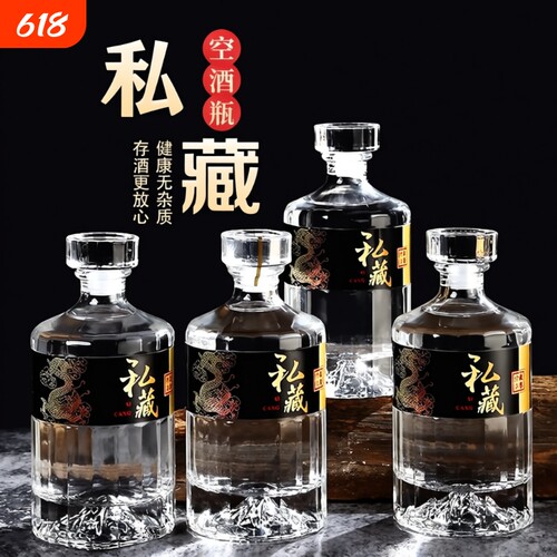 500ml玻璃密封酒瓶|万人加购