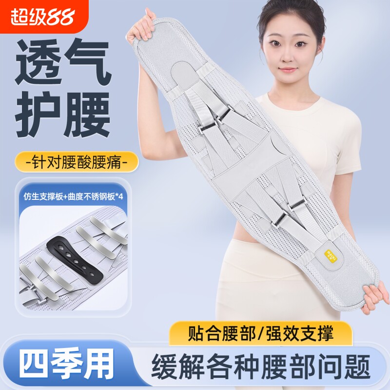 羽跃护腰带腰椎间盘突出腰托男女士专用劳损夏季久坐神器支撑新型										