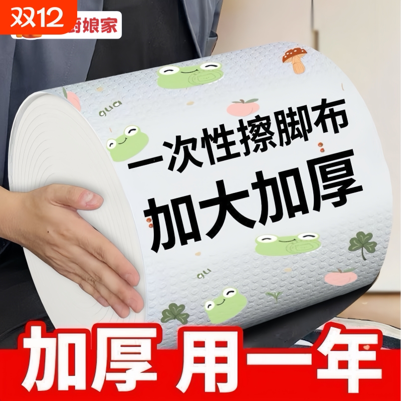 一次性足疗擦脚纸|超1000次加购