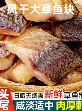 腊鱼风干鱼湖北特产农家淡水干货