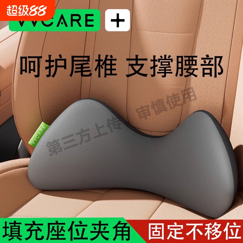 汽车腰靠护腰座椅腰托车内靠枕