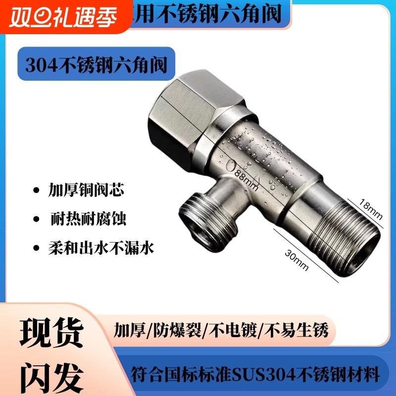 SUS304不锈钢家用加长三角阀4分止水阀热水器角阀一进二出马桶