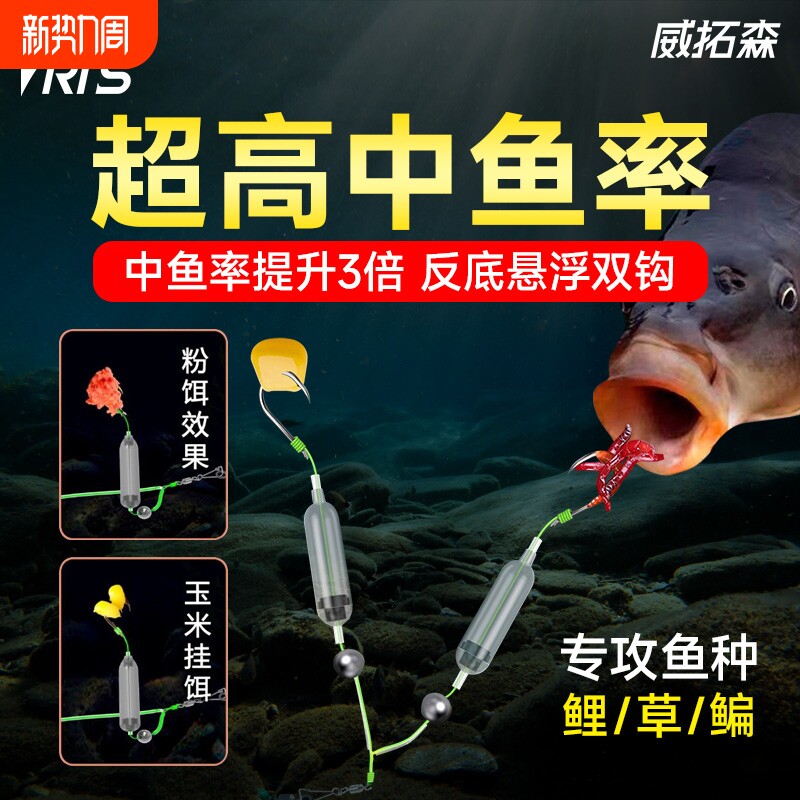 威拓森反底钓线组反离底子线双钩成品欧鲤钩鱼钩金袖金海夕伊势尼