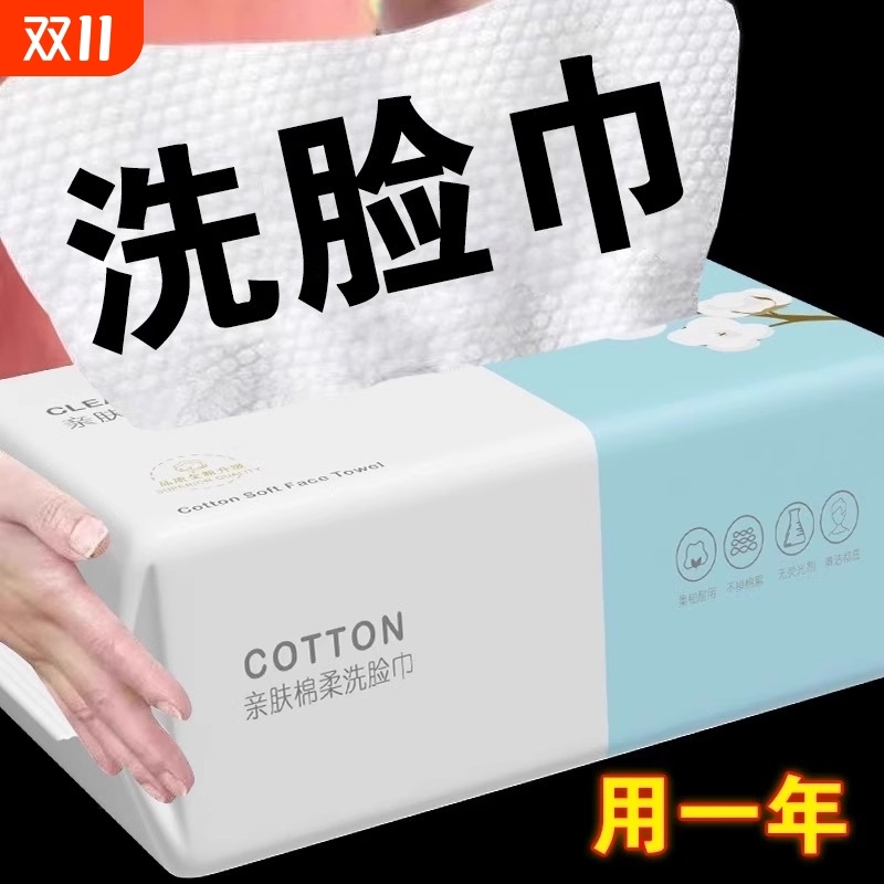 5全棉洗脸巾纯棉一次性擦脸巾擦脸洗面洁面不掉毛棉柔巾亲肤柔软
