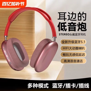 高颜值主动降噪头戴式耳机蓝牙无线游戏电脑耳麦适用新款高配版
